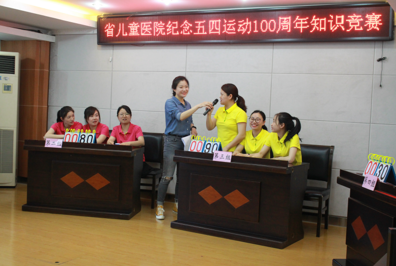 西省儿童医院举办纪念五四运动100周年知识竞