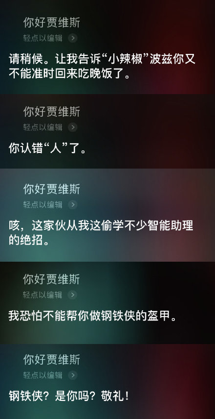 siri里的复联彩蛋怎么回事？ 如果你对siri说:你好贾维斯