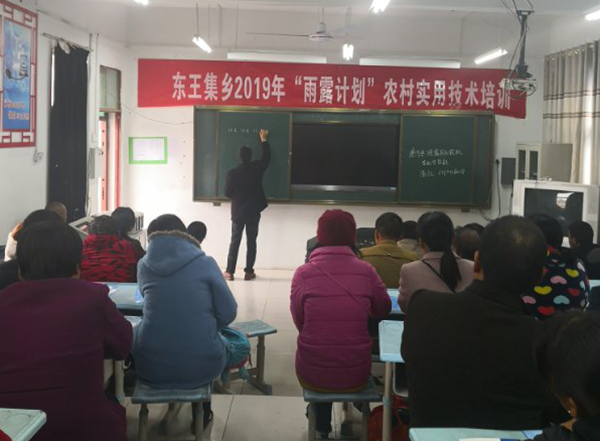 县王集乡举办 雨露计划农村实用技术培训