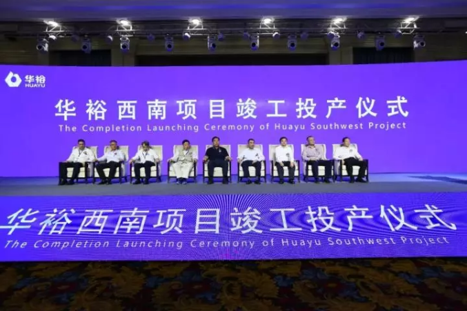 2019国际蛋鸡产业创新高峰论坛暨华裕西南项目竣
