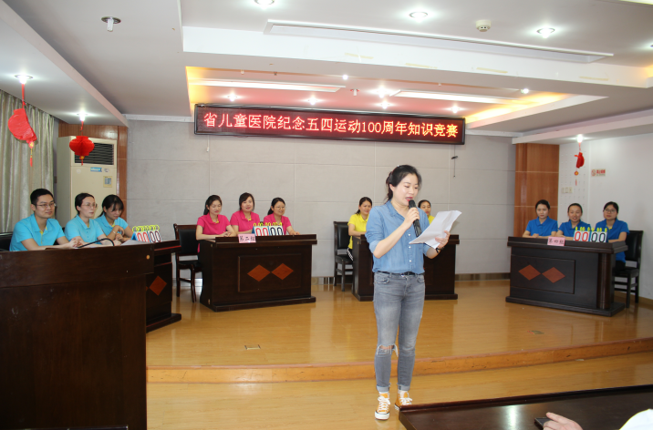 西省儿童医院举办纪念五四运动100周年知识竞