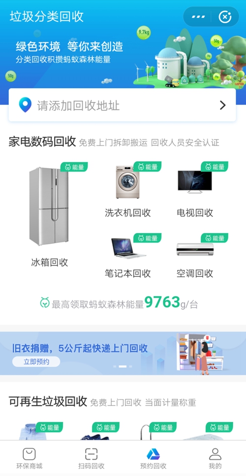 免费上门回收平台 13aaa829b6be22d_size201_w500_h966.jpg