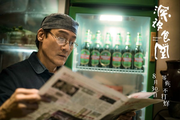 梁家辉执导电影《深夜食堂》定档8.30