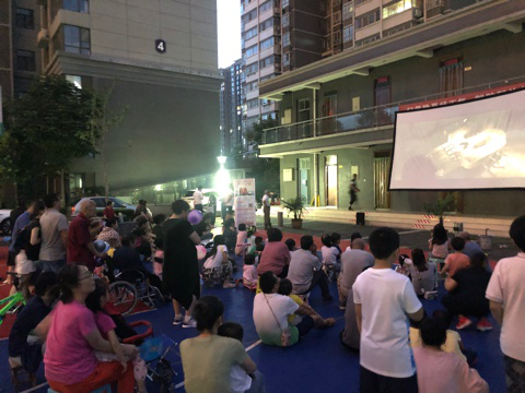民生银行西安曲江文创支行走进社区举办露天观影活动