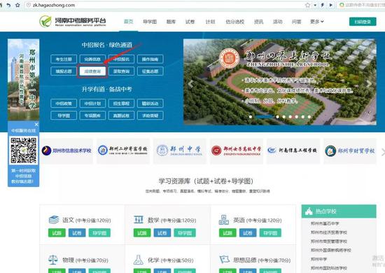 中考成绩河南省查询平台_查询中考考试成绩网上查询河南_河南中考服务平台查询成绩