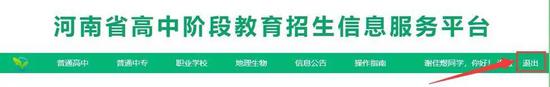 河南中考服务平台查询成绩_中考成绩河南省查询平台_查询中考考试成绩网上查询河南