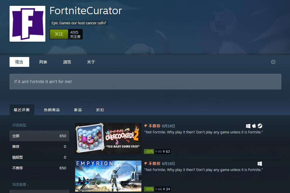 Epic派来的？Steam鉴赏家所有游戏都“不推荐”
