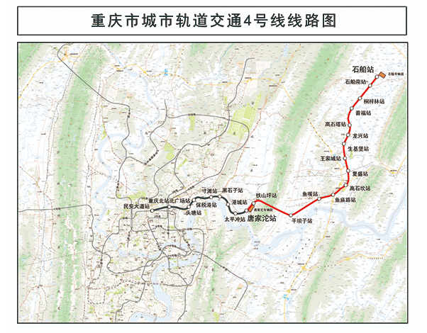 重庆轨道4号线二期预计2022年建成通车 还将与一座高铁站无缝换乘