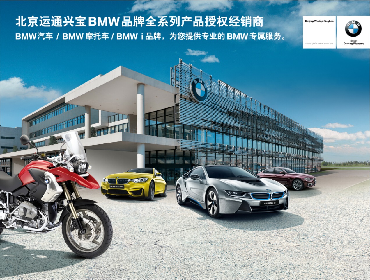 BMW尊选二手车鉴赏日北区首站开幕-北京运通