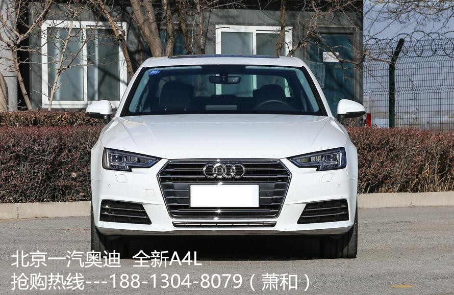 奥迪a4l参数配置 84303_news_1502765859041.jpg