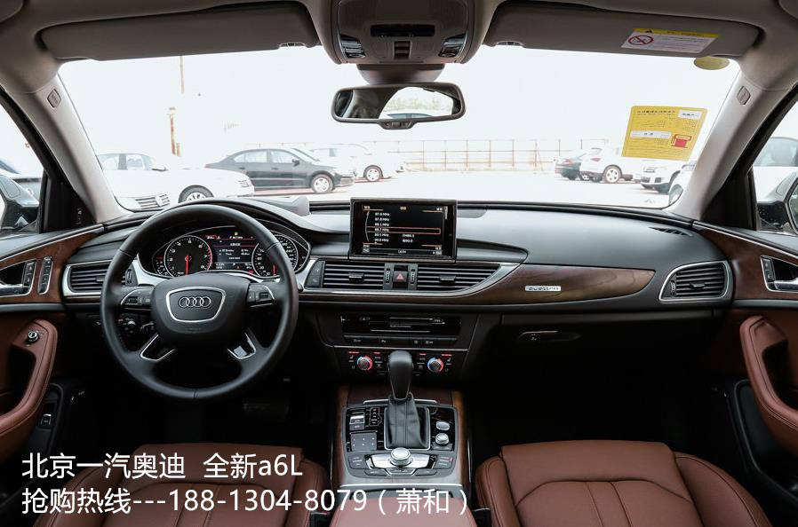 2017款一汽奥迪a6L 奥迪A6L技术型1.8T最新报价 一汽奥迪A6L配置图片 奥迪1.8T舒适型多少钱