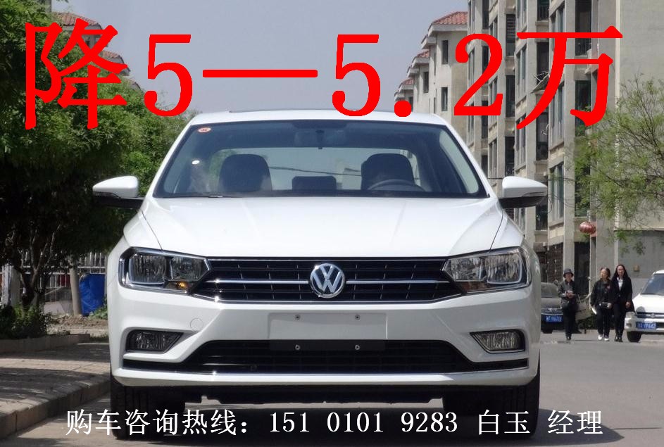 全新宝来更加凸显出前脸的进气格栅的三条横杠,而这也是让众多消费者难以辨别一汽-大众具体车型的原因。虽然难以辨别车型,然而品牌形象便由此得以宣传。车辆在远处,你便能够辨认出其出自于大众品牌宝来活力四射的飞翼式前大灯,个性清晰明朗的尾部车灯,为您演绎美学意趣;领行运动风潮的16寸轮辋,白背光多功能组合仪表,焕发动感风尚的设计全系高端安全配备,让您的温馨出行安享旅趣,德系的卓越品质,为您全面营造质感生活与无忧乐趣大众全新宝来用了大众家族式的前脸设计,前大灯层次分明采用飞翼式设计,立体感比较强。全新宝来车尾的设