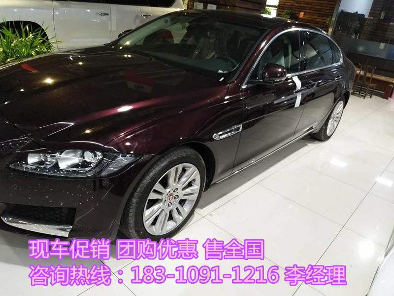 17款奇瑞捷豹XFL报价2.0排量优惠价