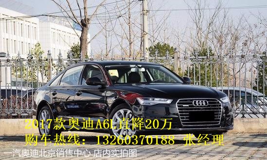 奥迪四驱a6l 84557_news_1503622738210.jpg