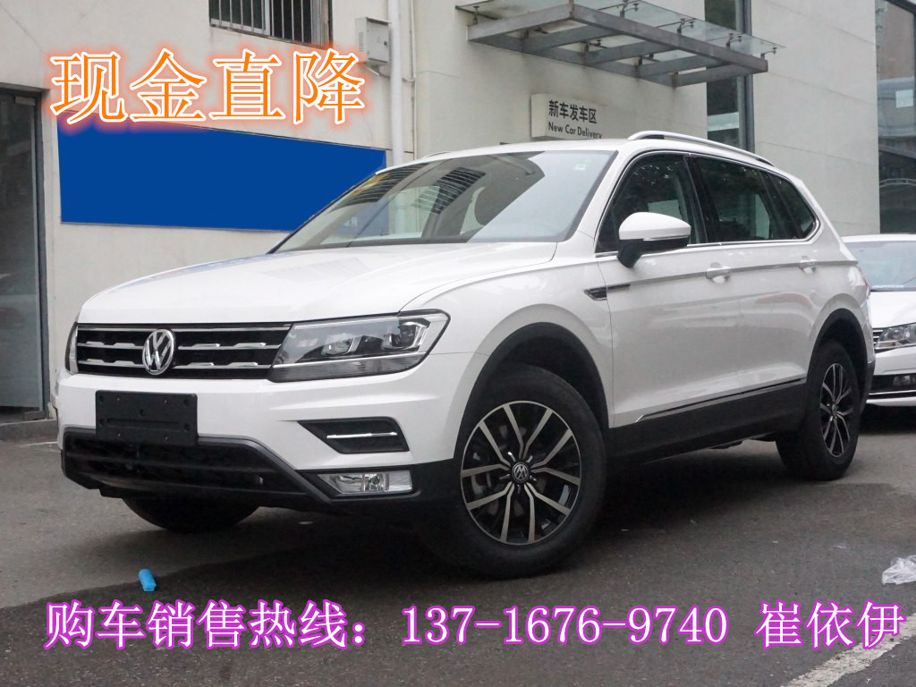 途观l2023款最新价格 84566_news_1502937488798.jpg