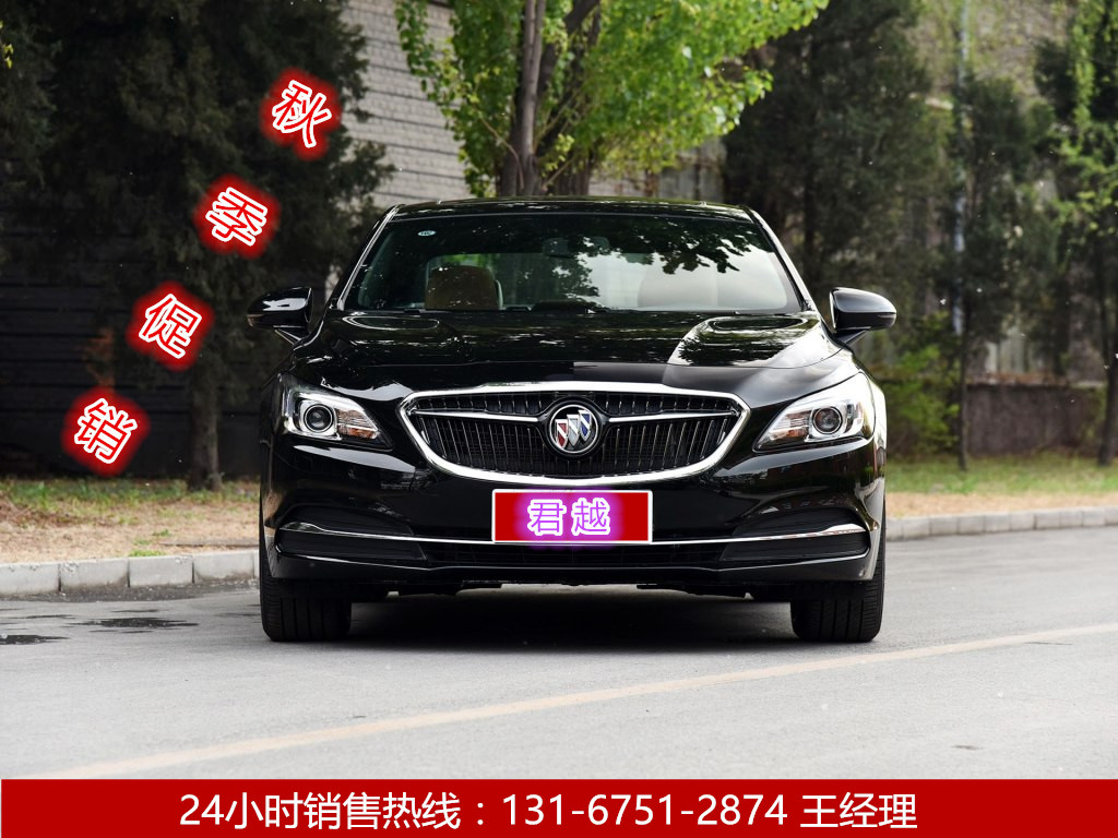 2017款别克君越好不好 新款君越降价8万