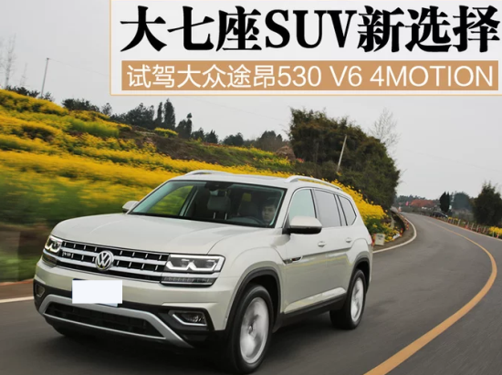 2017款大众途昂价格怎么样途昂现车促销