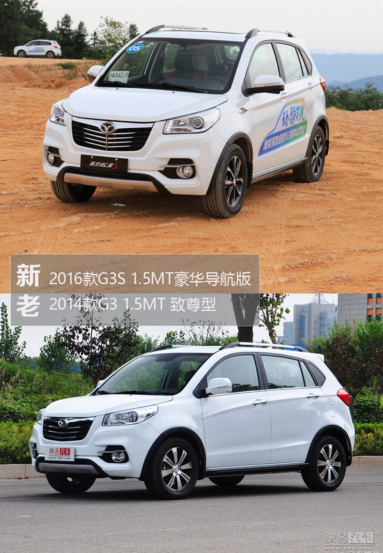 试2016款潍柴英致G3S 造型微调配置增加
