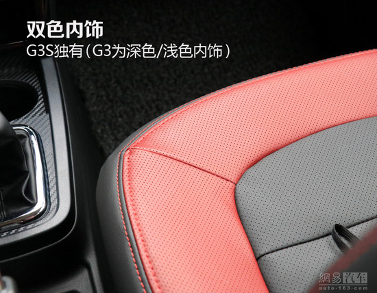 试2016款潍柴英致G3S 造型微调配置增加