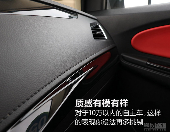 试2016款潍柴英致G3S 造型微调配置增加