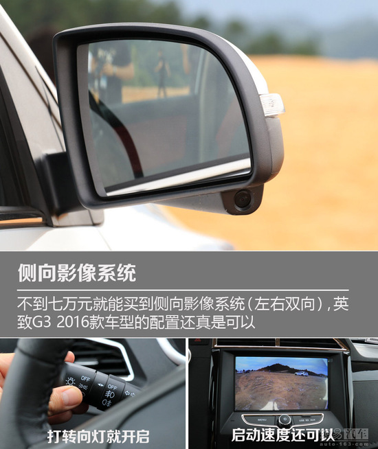 试2016款潍柴英致G3S 造型微调配置增加