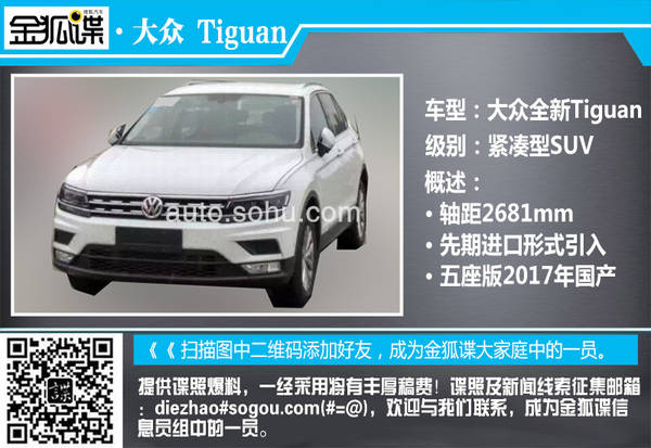 شTiguan 2681mm/ڽ