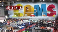 准备买车的注意了，这些新车已经在成都车展公布预售价