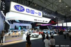 中国一汽辉映2016成都国际车展