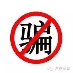 近百亿资金被骗补，竟然逃不过这四种“套路”