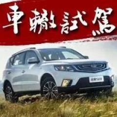 远景SUV“插足”三四线市场混战 这事儿靠谱吗