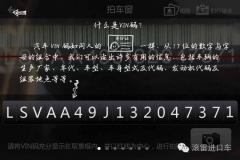 【汽车知识】教你看懂车架号VIN码