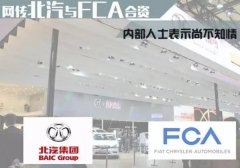 北汽将与菲克再度联姻?道奇品牌将在华复活