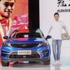 吉利兑现里约奥运奖励 孙杨傅园慧笑领帝豪GS