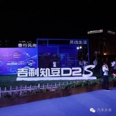 微信版知豆D2S上市鲍文光称将颠覆机械汽车的乐趣