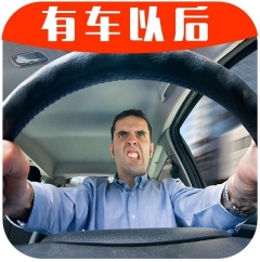 原来开车危害最大并不是“远光狗”