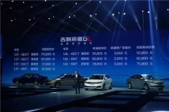 售价7.58万-11.38万元 帝豪GL于G20峰会主会场上市
