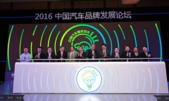 中国汽车品牌崛起最佳时机就是行业颠覆