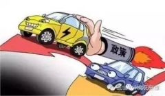 “骗补”后续:政策已调为“先查后补”！