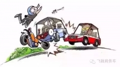 车险改革后，小事故私了还是出险？