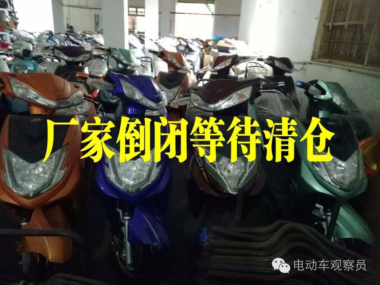 半成品电动车退出市场!台州某小品牌厂家倒闭