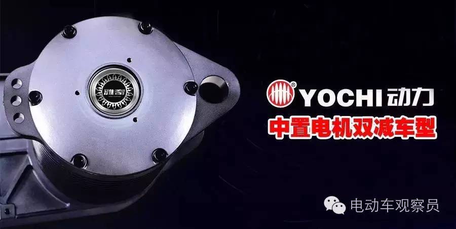 六大提升一步到位---雅奇SUV中置电机,舍我其谁?