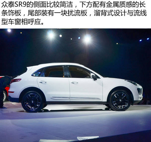 实拍众泰sr9全新中型suv 造型让你震惊了吗