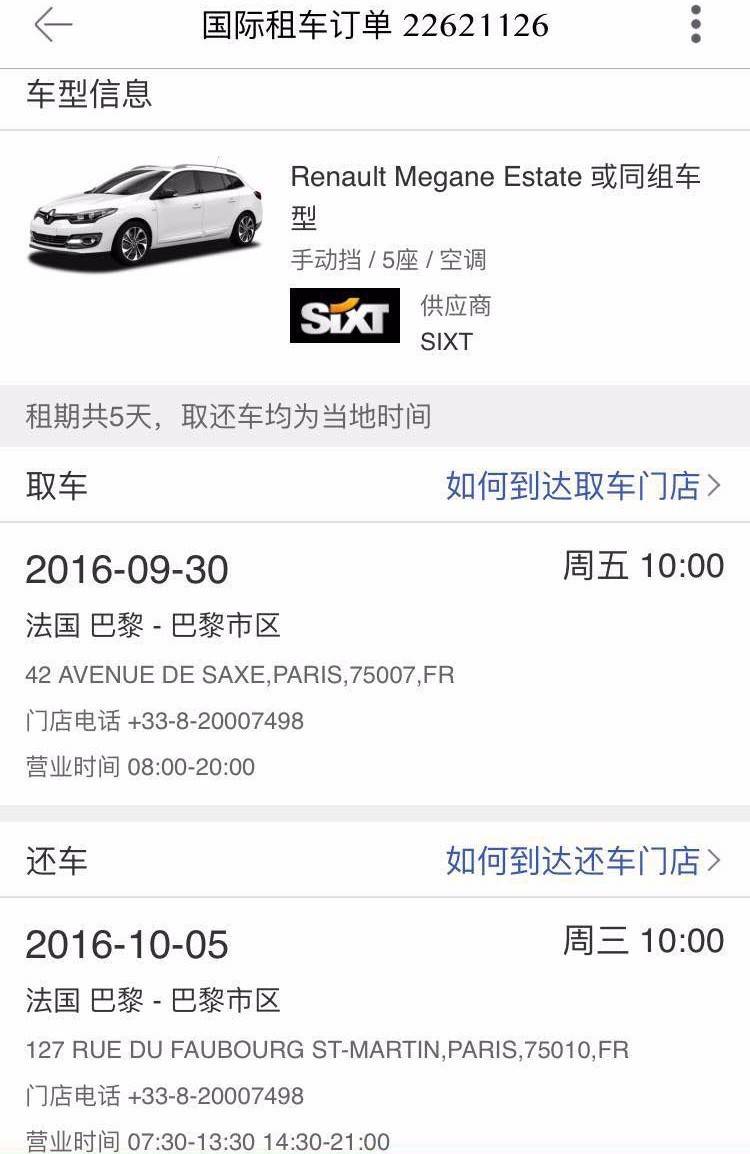 开着宝马530d旅行版 从巴黎到布鲁日