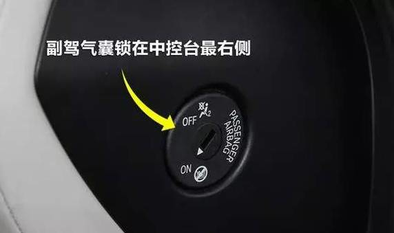 2.副驾安全气囊可关闭