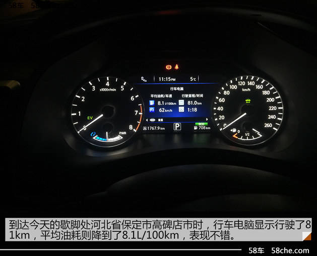 楼兰2.5L混动油耗测试 百公里油耗9.2升