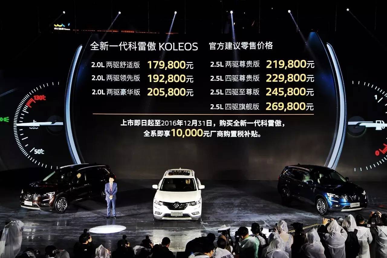 “雷诺 e诺” 东风雷诺发布首款纯电动车型中文名称_新闻_新出行