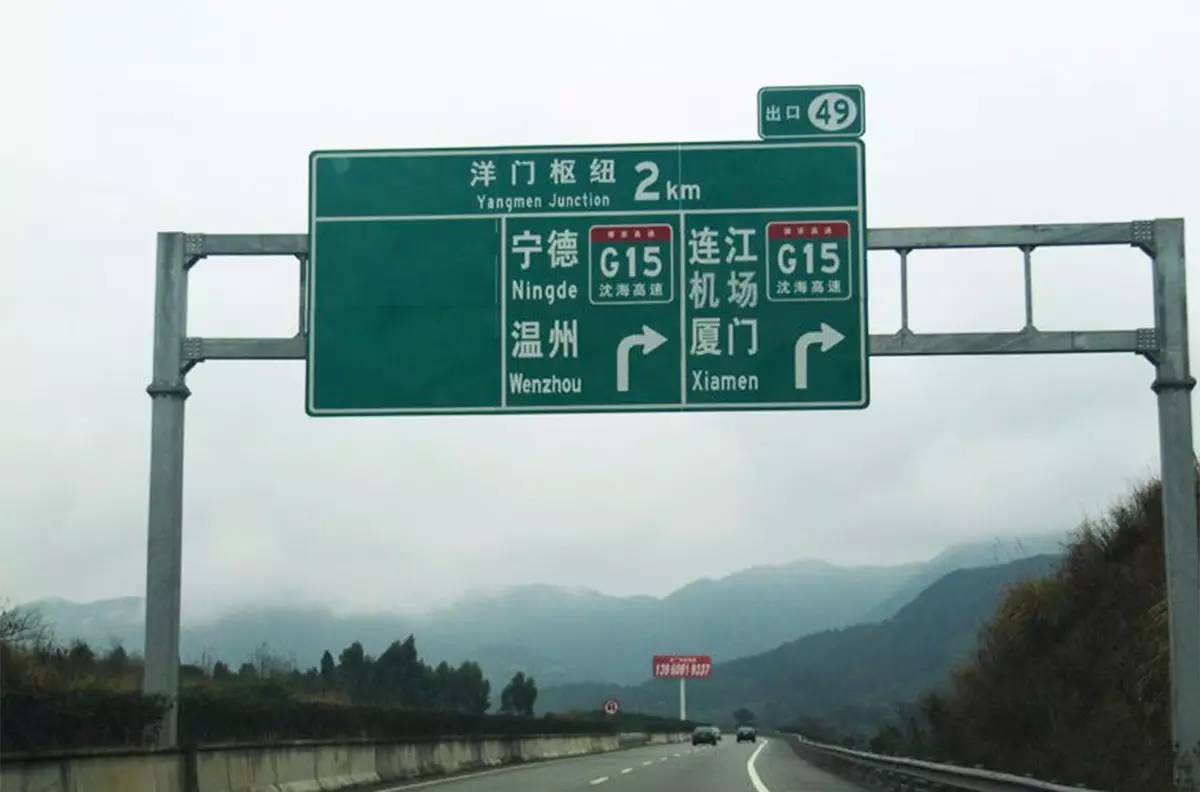 走向的高速公路编号为2位偶数,从北向南顺序排列,编号区间为g10-g90