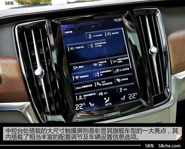 沃尔沃S90长轴购车指南 推荐智远版车型