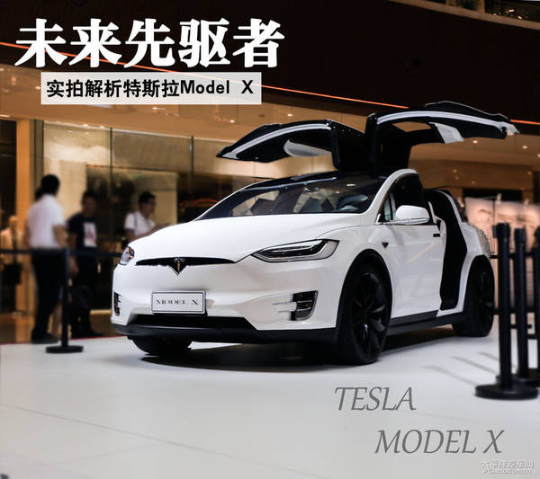 特斯拉model x 7座 805329b7b7594c09b8db4df2ed793018_q70.jpg