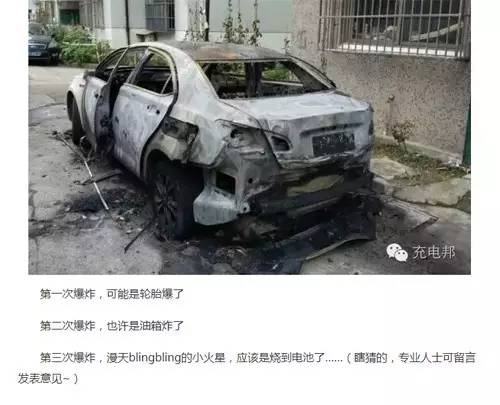 比亚迪新能源事故事件 32ac57e100028f00.jpg